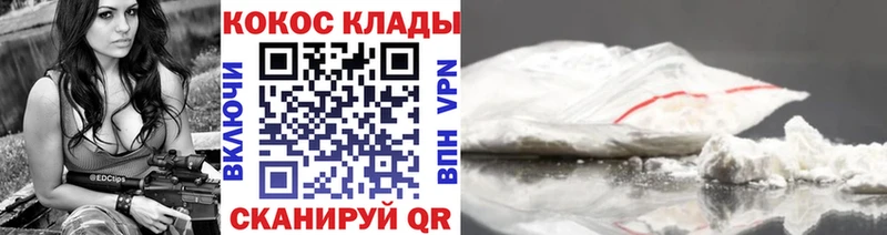 КОКАИН 97%  Каневская 