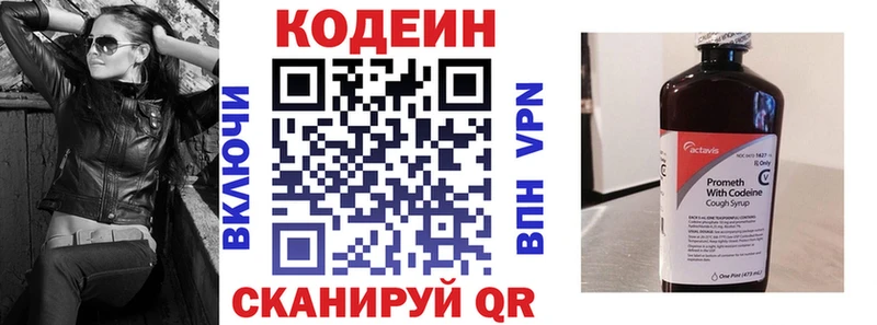 как найти закладки Каневская shop наркотические препараты Кодеин Purple Drank