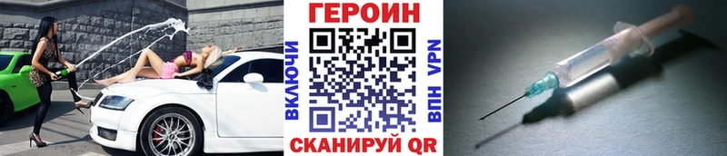 ГЕРОИН Heroin  наркошоп  mega ссылки  Каневская 