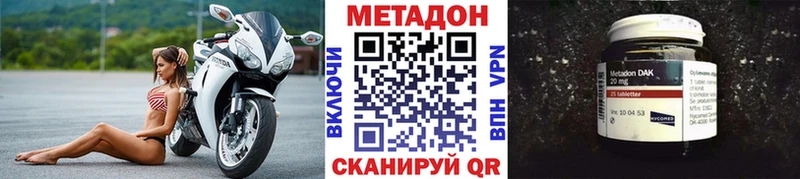 Метадон methadone  Каневская 
