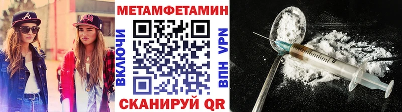 мега сайт  Каневская  МЕТАМФЕТАМИН пудра 